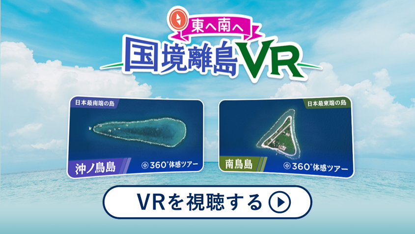 VRを視聴する