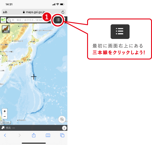 最初に画面右上にある三本線をクリックしよう！
