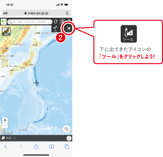 下に出てきたアイコンの「ツール」をクリックしよう