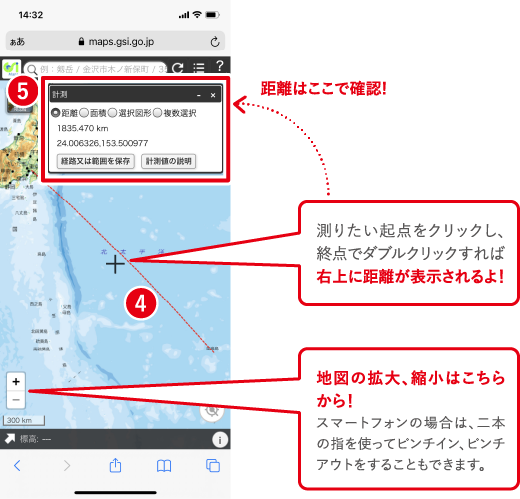 測りたい起点をクリックし、終点でダブルクリックすれば右上に距離が表示されるよ！