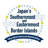 Japan's Southernmost and Easternmost Border Islands ～ Tokyo's Okinotorishima and Minamitorishima Islands ～