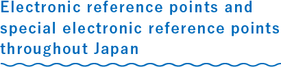 Electronic reference points and special electronic reference points throughout Japan