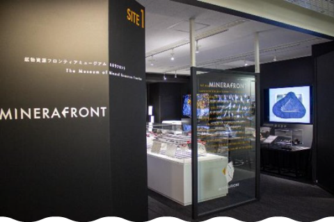 MINERAFRONT, The Museum of Mineral Resources Frontier, Faculty of Engineering, The University of Tokyo