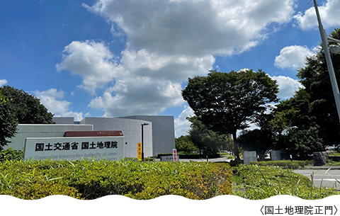 国土地理院