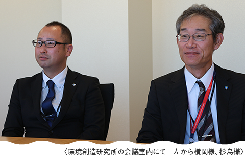 環境創造研究所の会議室内にて　左から横岡様、杉島様
