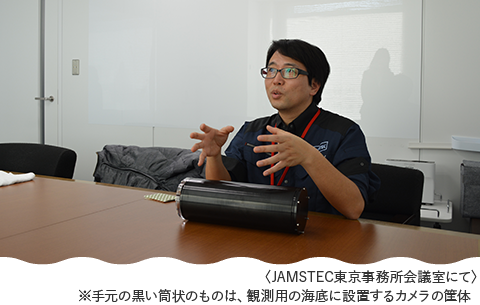 JAMSTEC東京事務所会議室にて