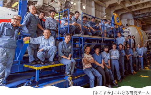 JAMSTEC