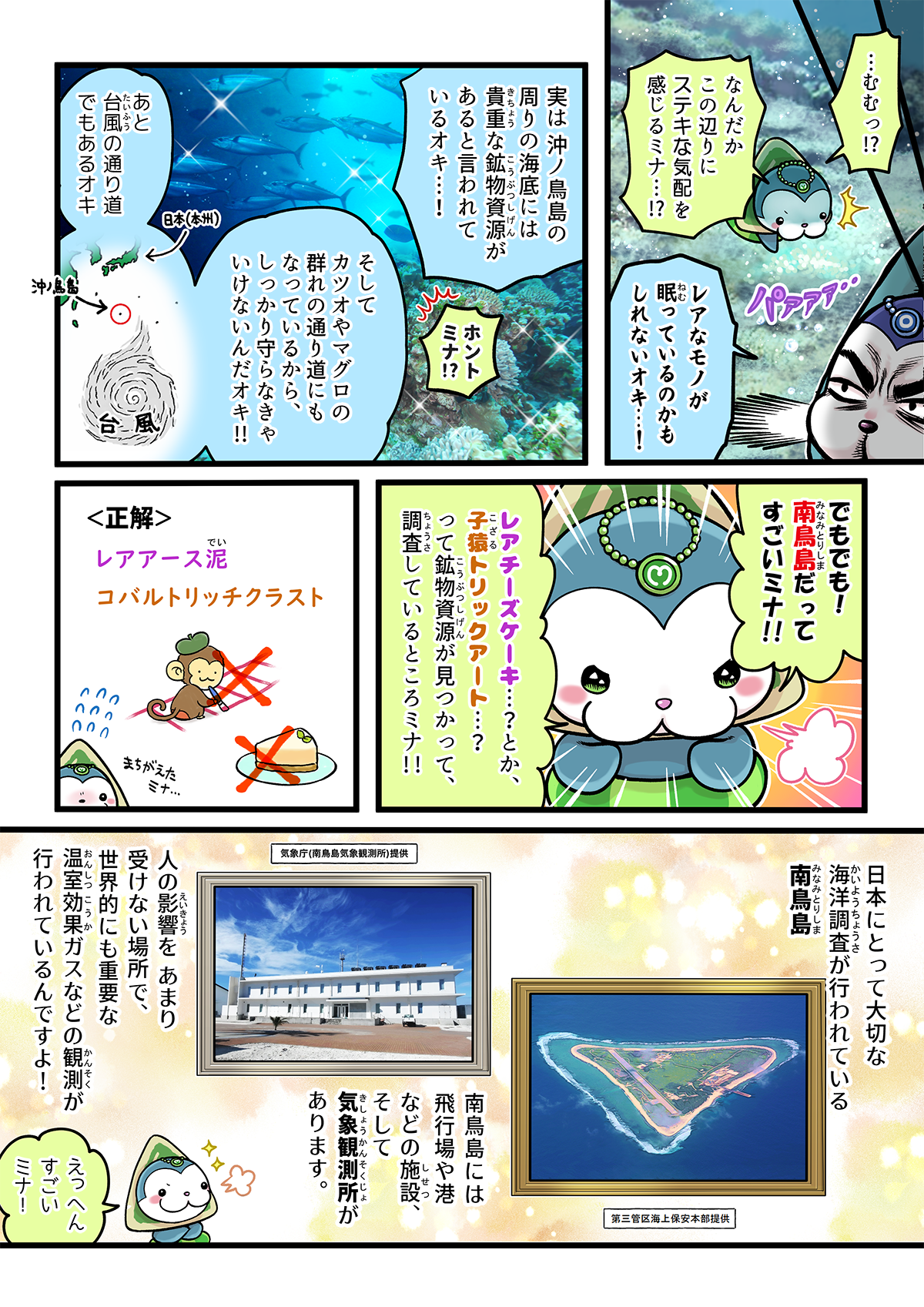 まんが2