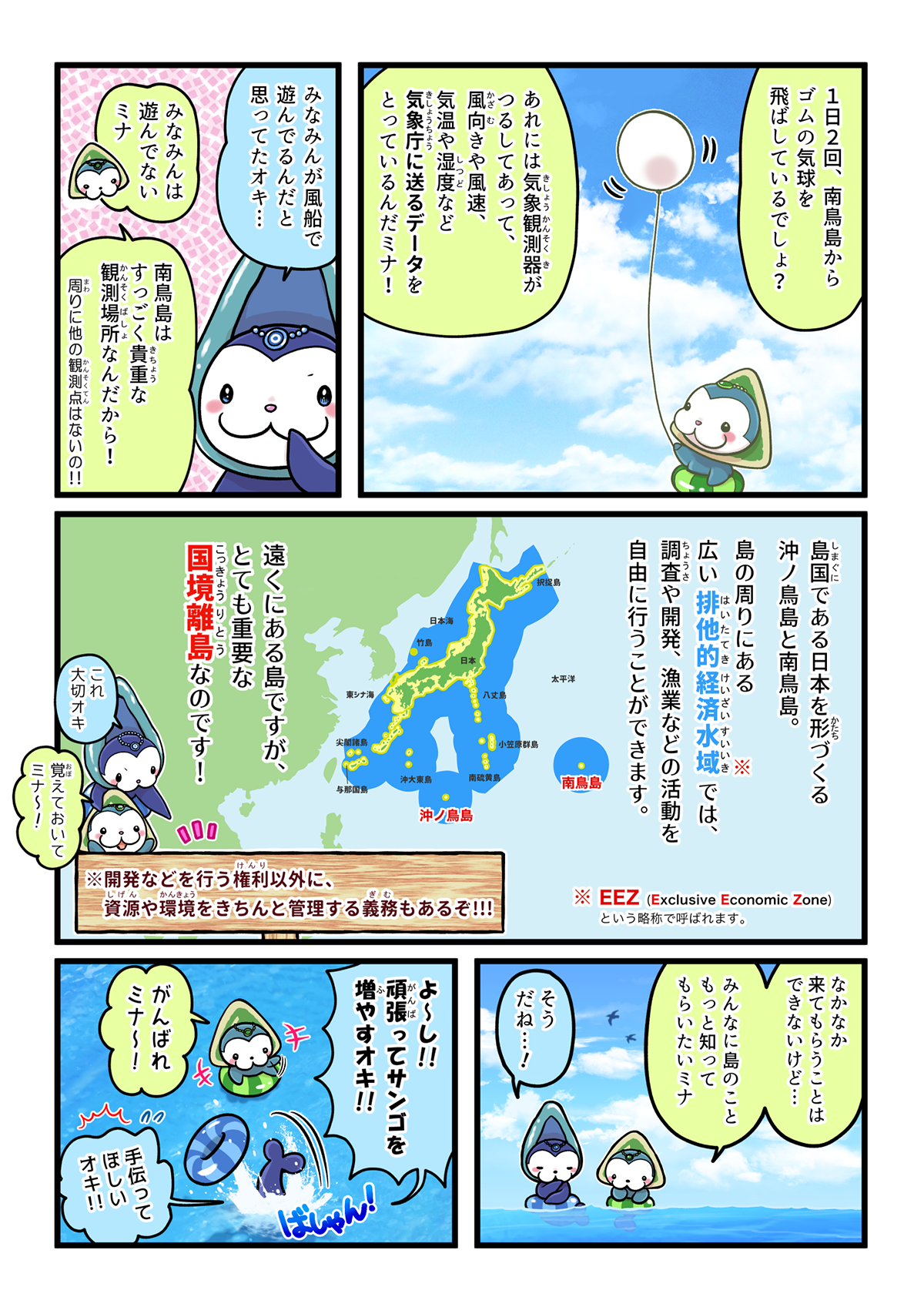まんが3
