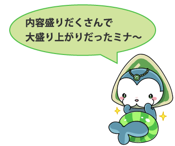 みなみん吹き出し01