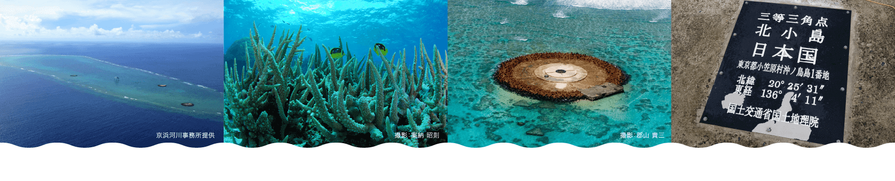 沖ノ鳥島はこんな島　可能性を秘めた日本の海を知ろう